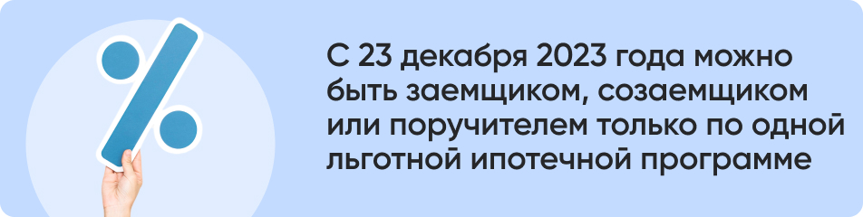 С 23 декабря 2023 года можно.jpg С 23 декабря 2023 года можно.jpg